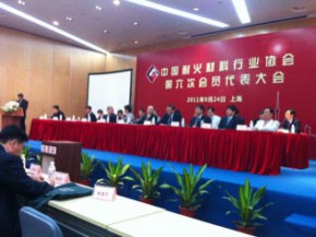 中国耐材协会确定：2016年总体工作思路