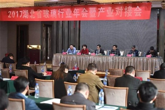 湖北省玻璃行业协会在武汉召开年会暨产业对接会