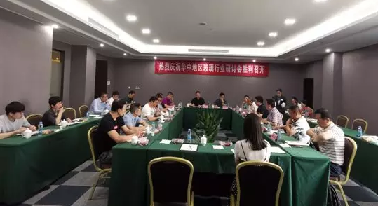 华中地区玻璃行业研讨会在南昌胜利召开