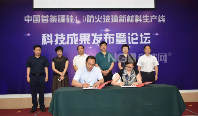 邢台经济开发区举行中国首条硼硅4.0防火玻璃新材料生产线发布会