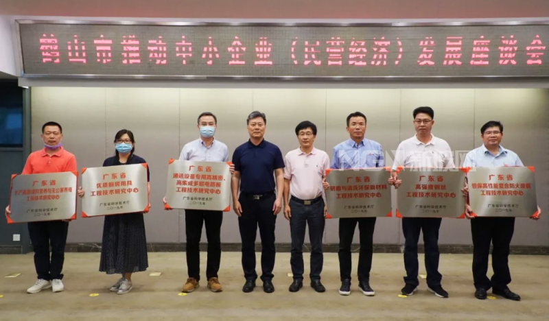 广东省恒保复合防火玻璃工程技术研究中心授牌成立