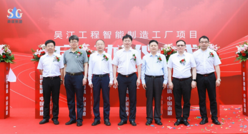 南玻集团吴江工程智能制造工厂项目启动