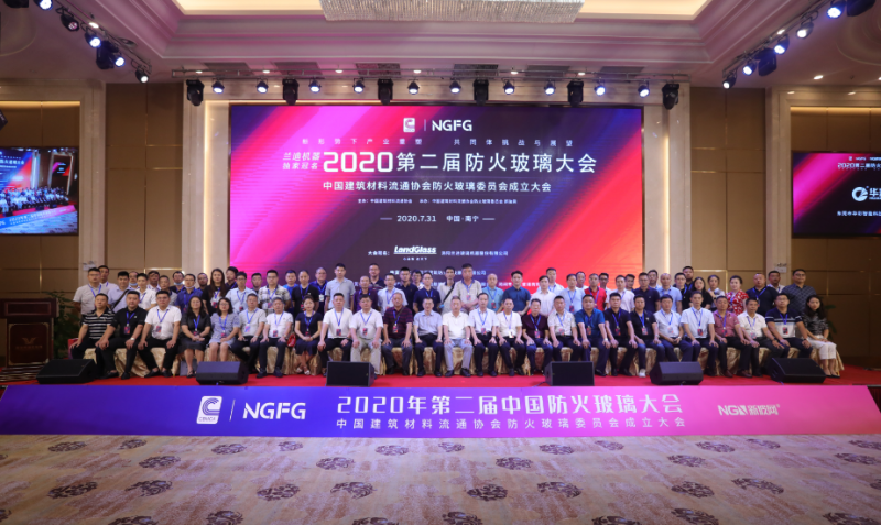 31家企业联袂新玻网，成立中国首个专业防火玻璃委员会