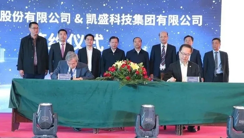 中国生物技术股份有限公司与凯盛君恒签署了《战略合作协议》