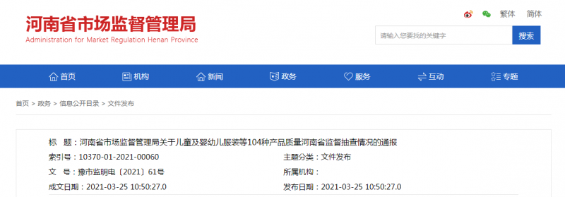 河南省市场监督管理局：7批次玻璃产品不符合标准要求