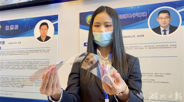宜昌南玻光電可“折疊”的0.18mm玻璃驚艷亮相“智慧之光”