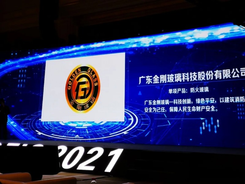 CEIS2021中国应急安全（消防）产业峰会暨消防行业十大品牌盛会