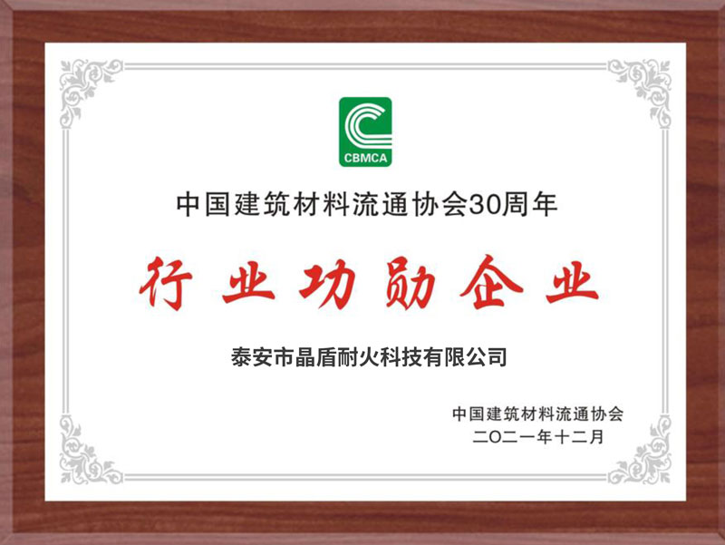 泰安晶盾荣获2021国家科技奖及中国建材30年行业功勋企业奖
