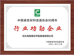 海阳顺达加冕中国建材30年行业功勋企业