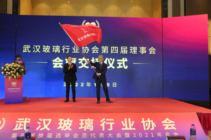 武汉玻璃行业协会换届刘凌云当选第四届理事会会长