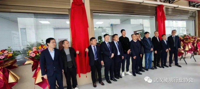 武汉玻璃行业协会揭牌