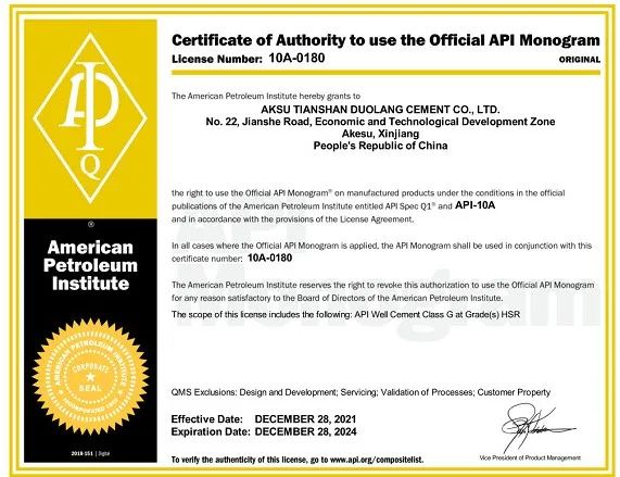阿克苏天山公司成功取得API Q1油井水泥体系认证证书