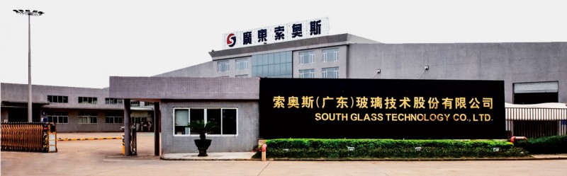 索奥斯（广东）玻璃技术股份有限公司