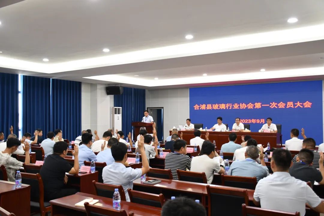 合浦县玻璃行业协会第一次会员大会召开
