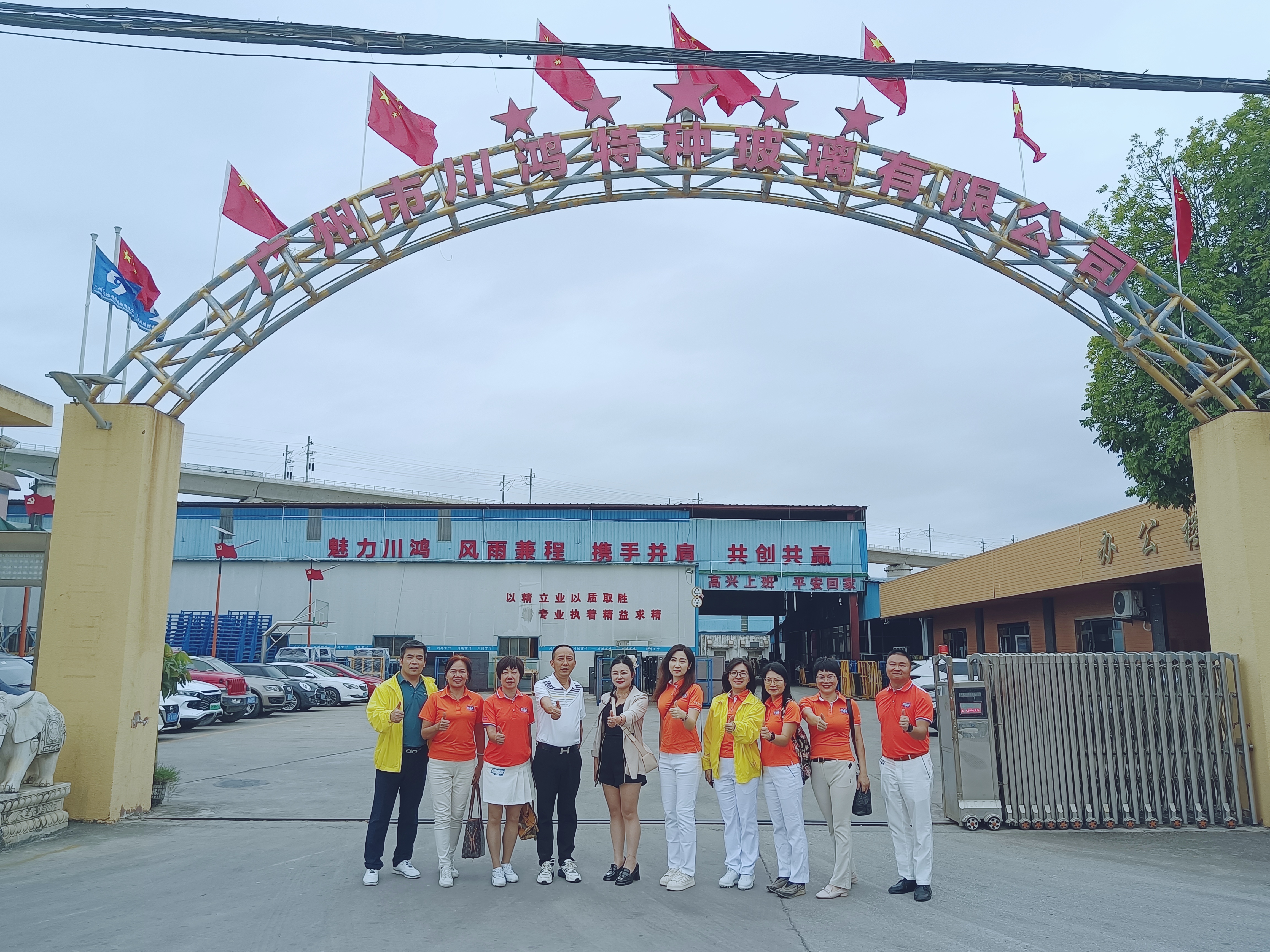 广东新粤商高尔夫总队副总队长带队走访广州市川鸿特种玻璃有限公司