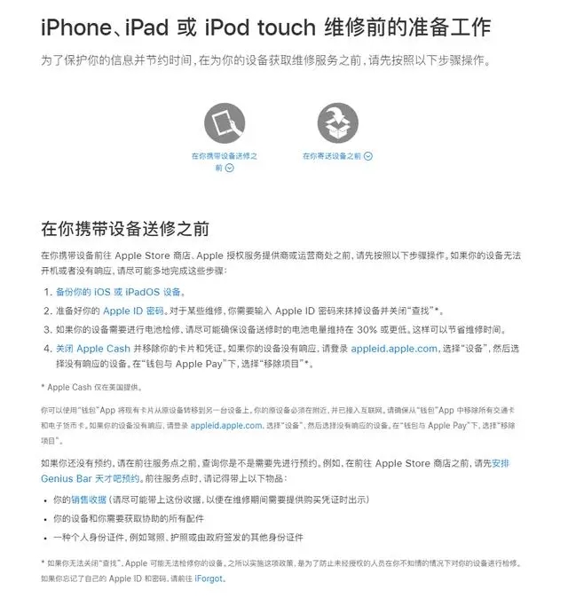 苹果回应iPhone15玻璃背板易碎：如有顾虑建议使用保护壳