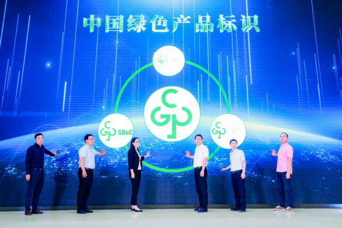 市场监管总局、工信部、住建部共同启动中国绿色产品标识